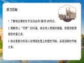 6-2《再别康桥》（教学课件）统编版 选择性必修下册）
