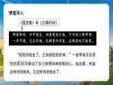 6-2《再别康桥》（教学课件）统编版 选择性必修下册）