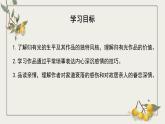 9-2《项脊轩志》（教学课件）统编版 选择性必修下册