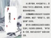 11《种树郭橐驼传》（教学课件）（统编版 选择性必修下册）