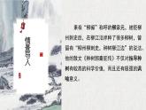 11《种树郭橐驼传》（教学课件）（统编版 选择性必修下册）