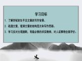 12《石钟山记》（教学课件）统编版 选择性必修下册