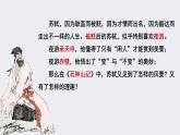 12《石钟山记》（教学课件）统编版 选择性必修下册