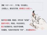 12《石钟山记》（教学课件）统编版 选择性必修下册