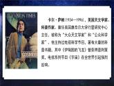 13-2《宇宙的边疆》（教学课件）统编版 选择性必修下册）