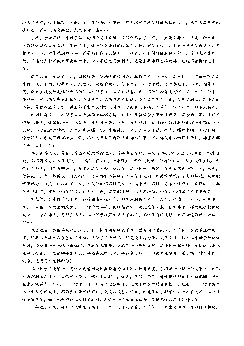 2024兰州一中高二下学期3月月考试题语文含解析03