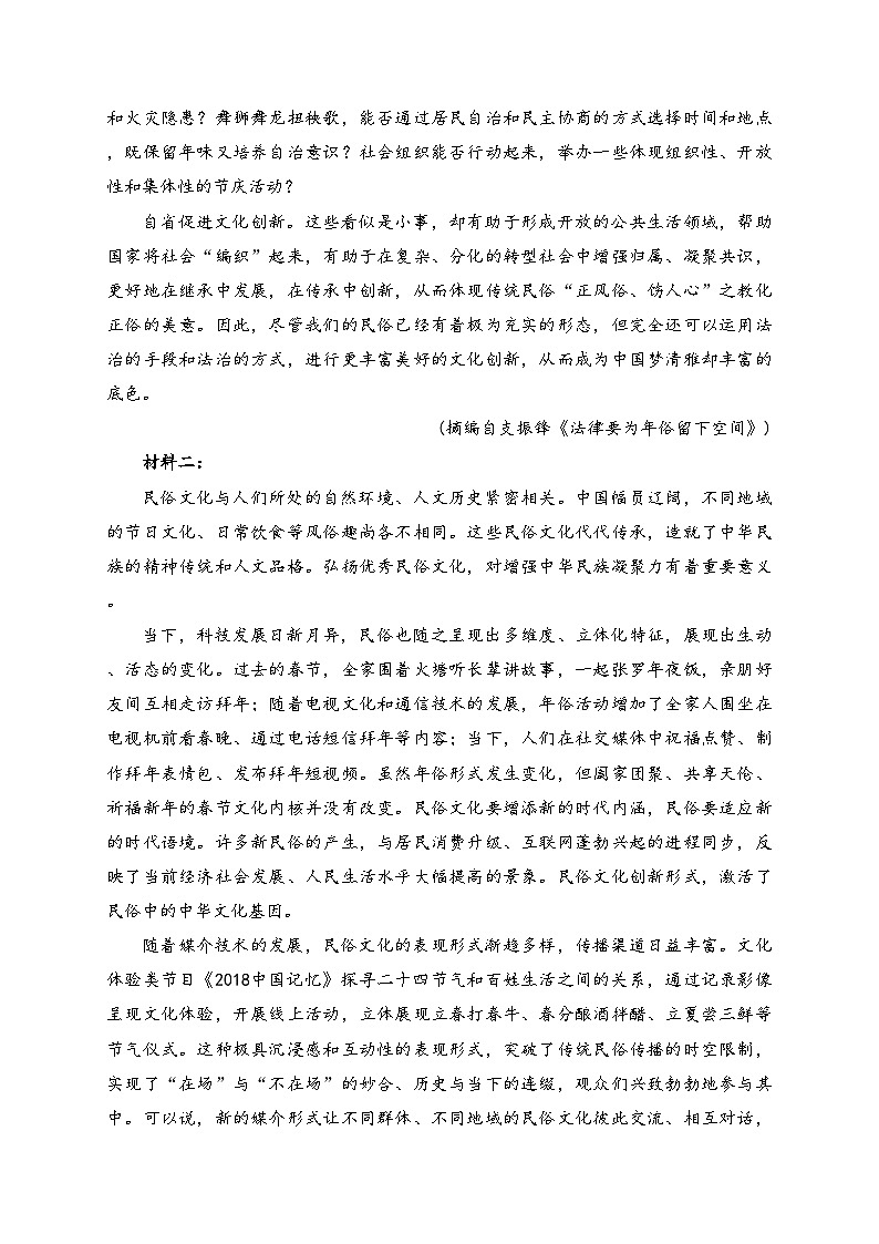 长春吉大附中实验学校2023-2024学年高二上学期1月期末考试语文试卷(含答案)02