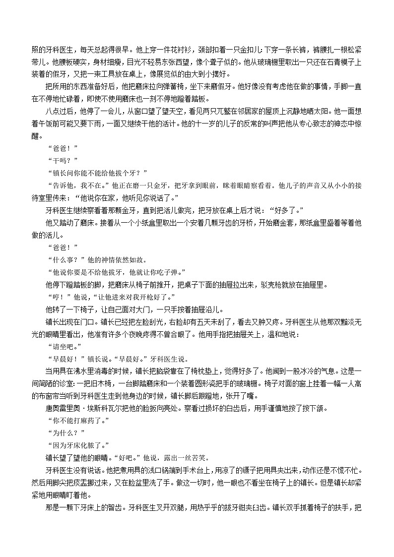 江苏省常州市2023_2024学年高二语文上学期10月阶段调研试题03