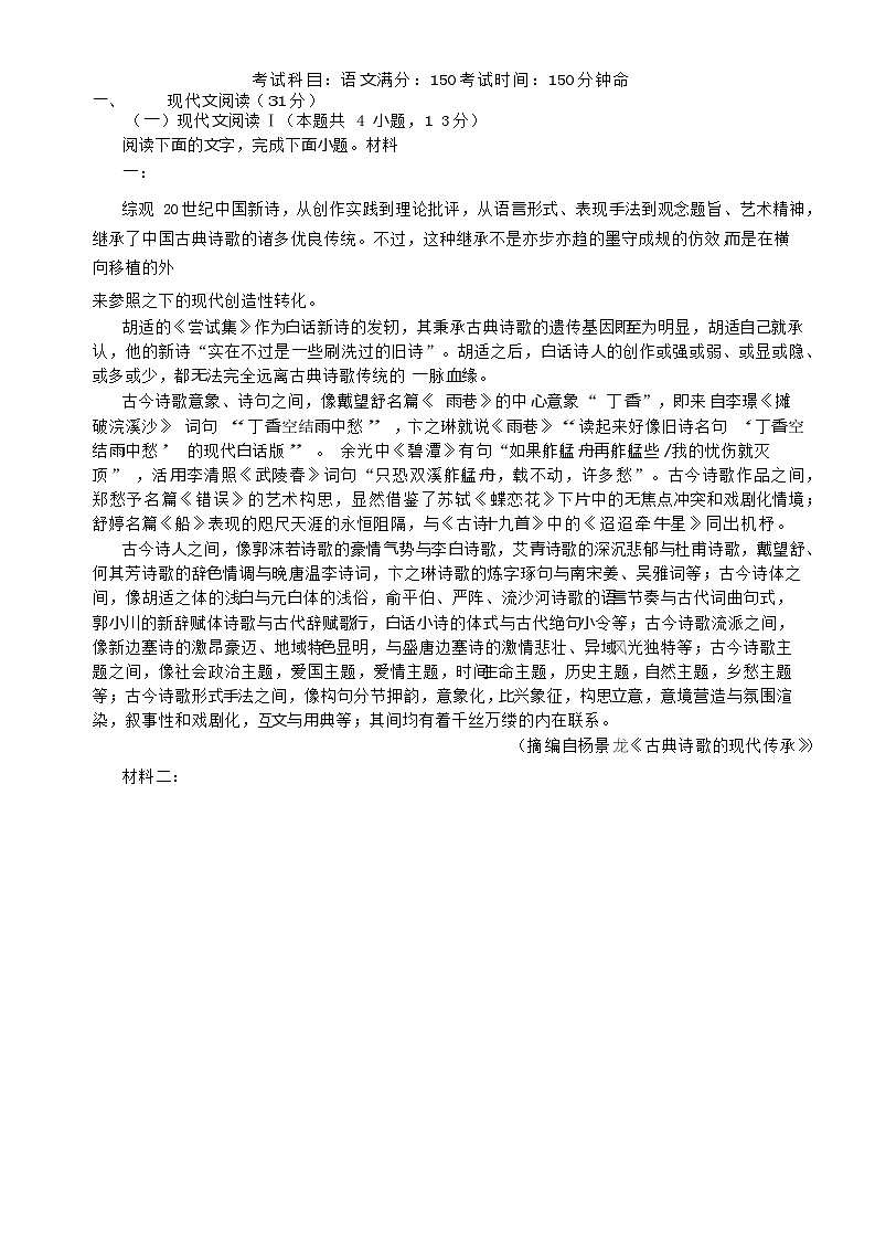 福建省泉州市四校2023_2024学年高一语文上学期期中联考试题01