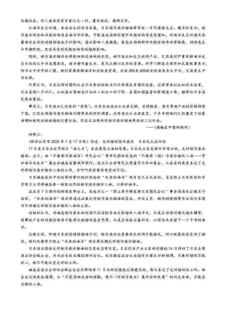 贵州省遵义市四城区联考2023-2024学年高二下学期4月月考语文试卷（Word版附答案）02