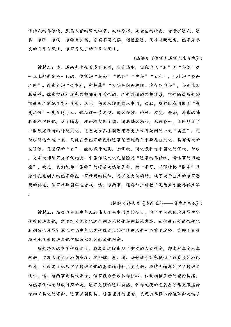 贵阳市白云兴农中学2022-2023学年高一下学期期中考试语文试卷(含答案)02