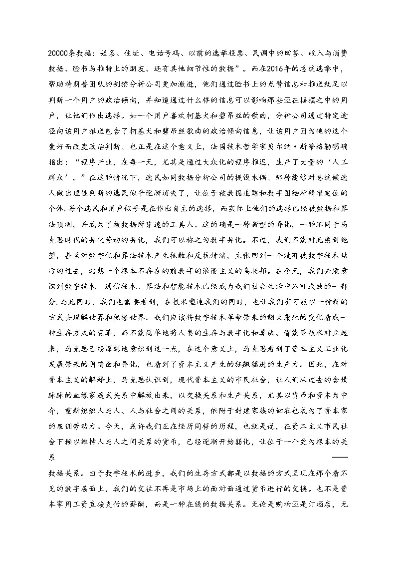 重庆市2024届普通高等学校招生全国统一考试高考模拟调研（二）语文试卷(含答案)第2页