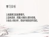 边城（节选）课件 高中语文人教统编版选择性必修下册