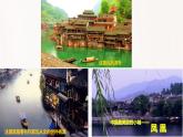 边城（节选）课件 高中语文人教统编版选择性必修下册