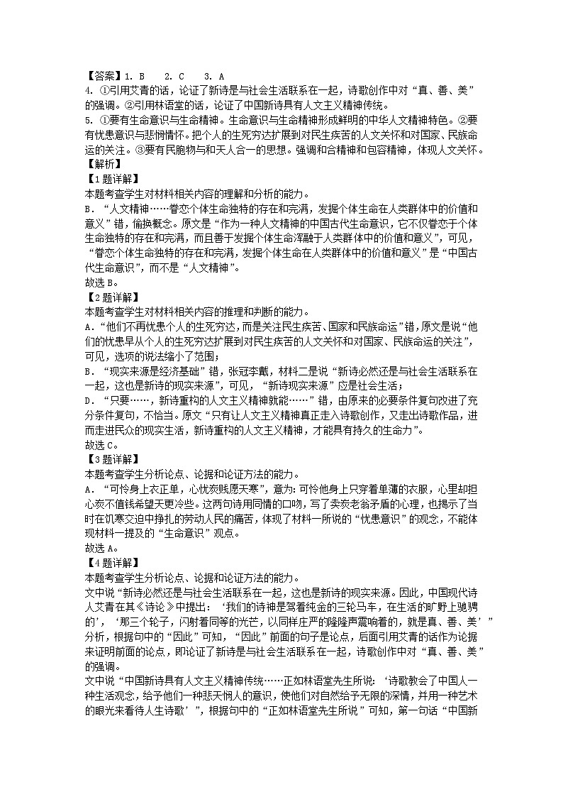 3月月考答案第1页