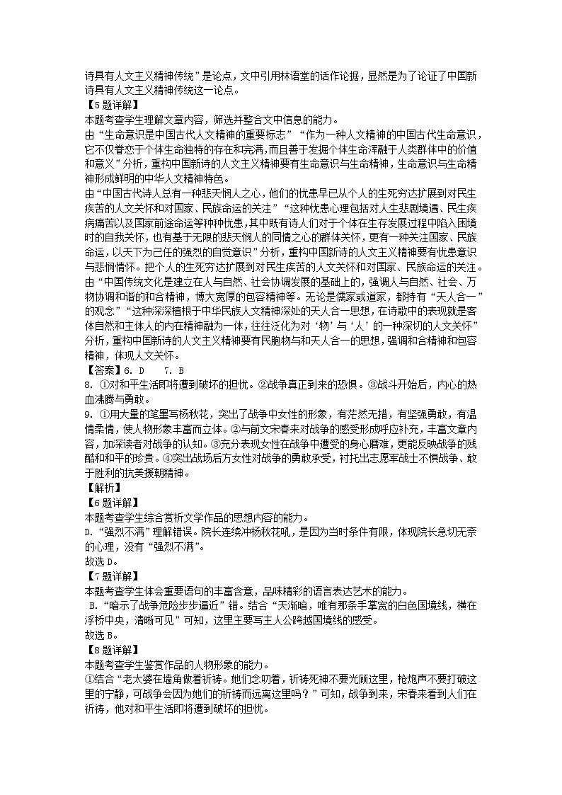 3月月考答案第2页