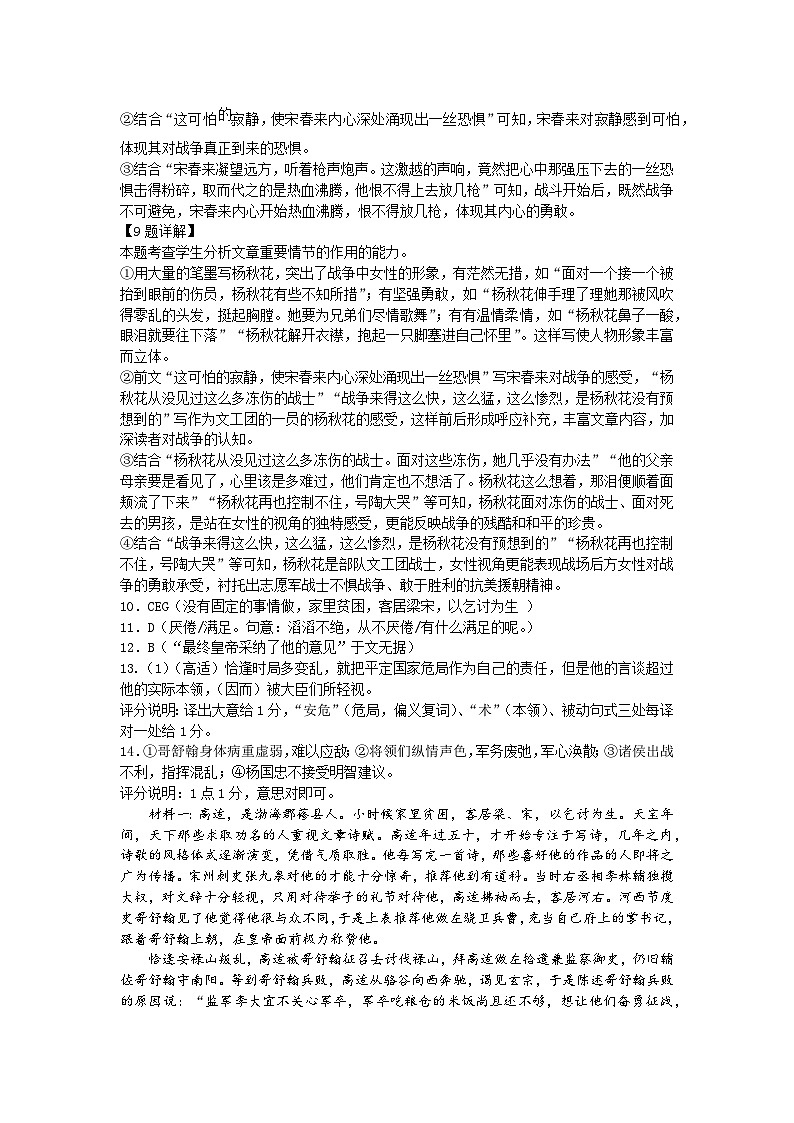 3月月考答案第3页