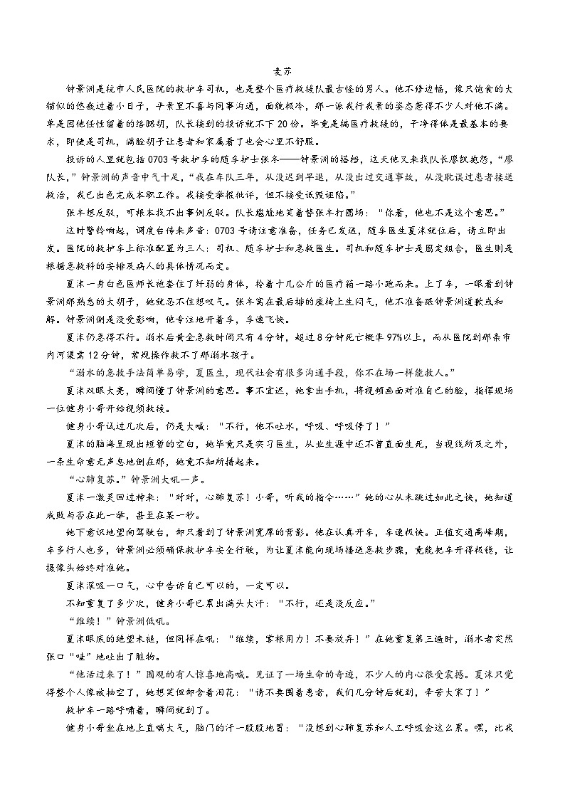 云南省大理州祥云县祥云祥华中学2023-2024学年高一下学期4月月考语文试题03