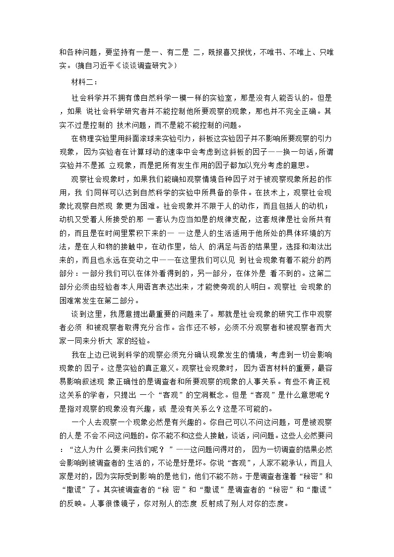 2023年辽宁普通高中学业水平选择性考试语文真题及答案02