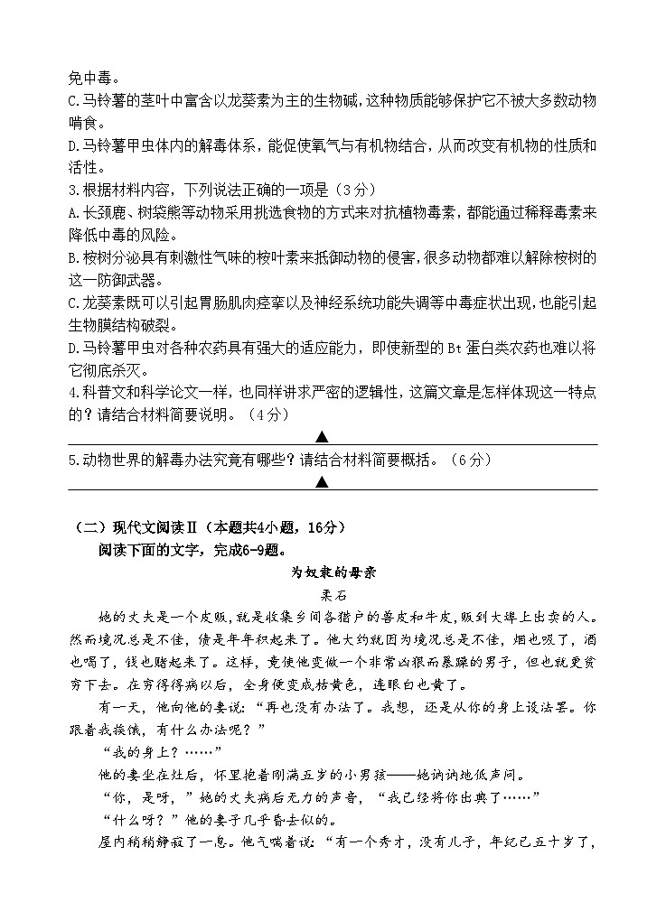 四川省遂宁市射洪中学2023-2024学年高二下学期4月月考语文试卷（Word版附答案）03