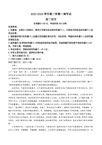 河北省邯郸市十校联考2023-2024学年高二下学期一调语文试题（Word版附答案）