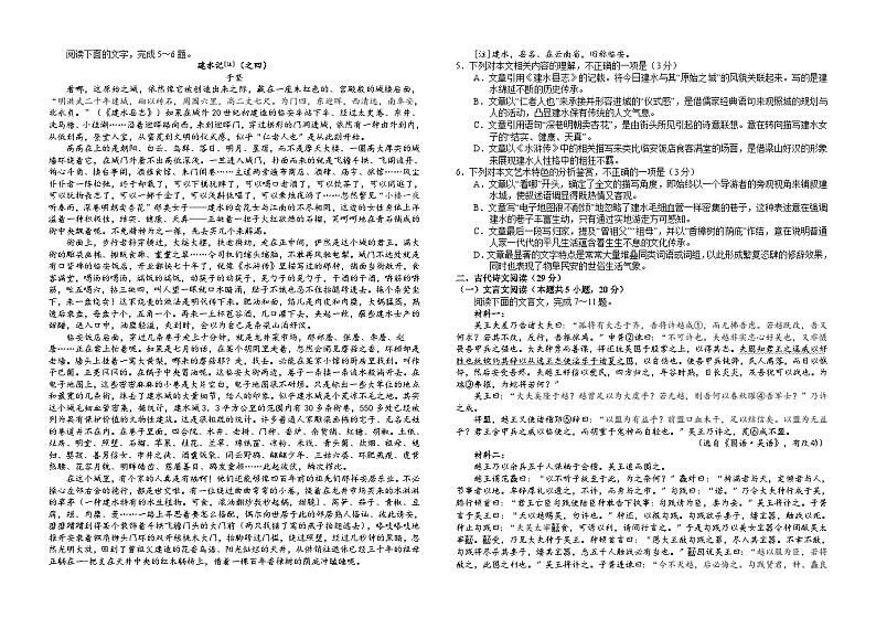 江西省吉安市第一中学2023-2024学年高三下学期语文晚练（三）试卷02