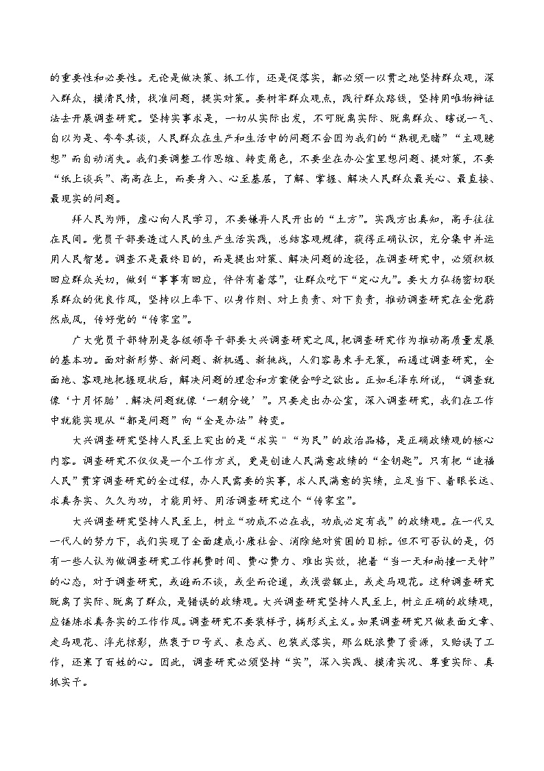 江西省2024届赣州市大余县部分学校高三下学期一模考试语文试卷02