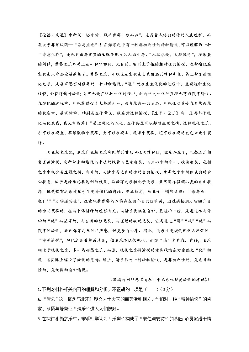 陕西省西安市蓝田县城关中学大学区联考2023-2024学年高二下学期3月月考语文试题第2页