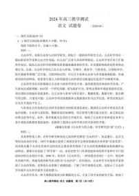 2024届浙江省嘉兴市高三下学期二模语文试题