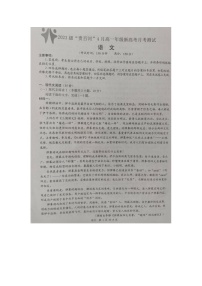 广西壮族自治区“贵百河”2023-2024学年高一下学期4月联考语文试题