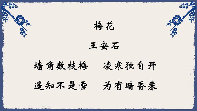 10《游褒禅山记》（课件）上学期高一语文(人教版必修2)第4页