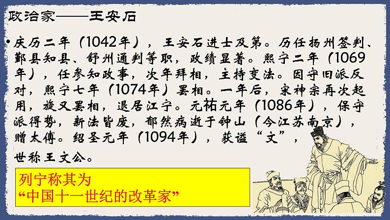 10《游褒禅山记》（课件）上学期高一语文(人教版必修2)第7页