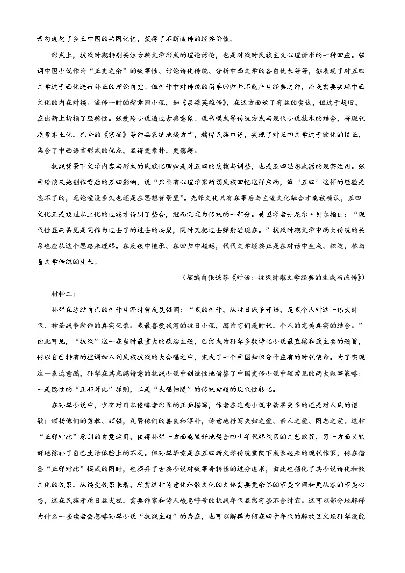 2024届福建省优质校名校联盟高三大联考语文试题（原卷版+解析版）02