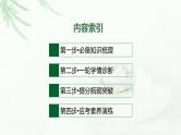 新教材高考语文二轮复习古代诗歌阅读课件