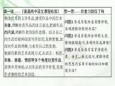 新教材高考语文二轮复习古代诗歌阅读课件