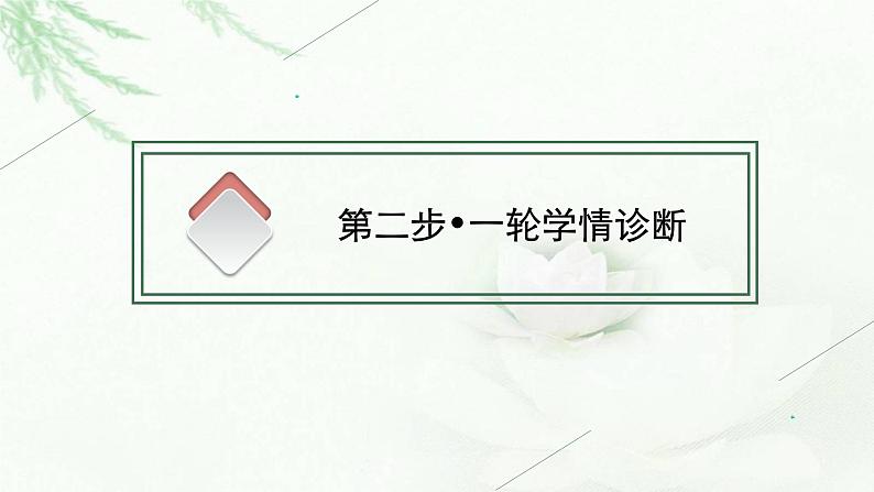 新教材高考语文二轮复习文学性阅读——小说阅读课件06