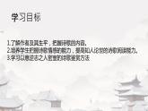 拟行路难（其四）课件