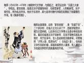 拟行路难（其四）课件