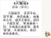 《六国论》理解性默写助力清单课件