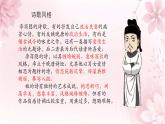 锦瑟 课件 高中语文人教统编版选择性必修中册