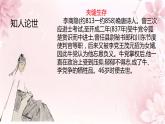 锦瑟 课件 高中语文人教统编版选择性必修中册
