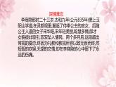 锦瑟 课件 高中语文人教统编版选择性必修中册