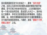 扬州慢（淮左名都）课件