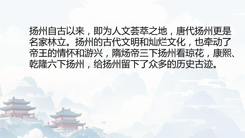 扬州慢（淮左名都）课件第5页