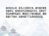 扬州慢（淮左名都）课件