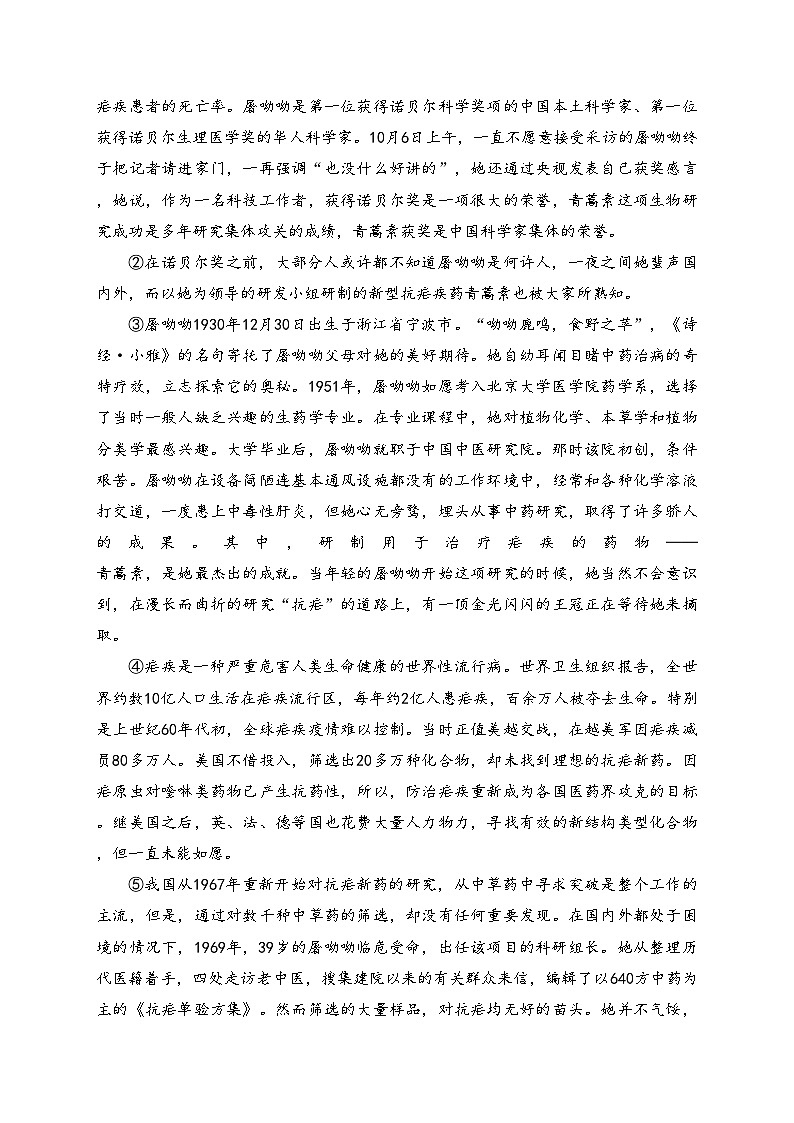 甘肃省天水市武山县2022-2023学年高二下学期期中语文试卷(含答案)03