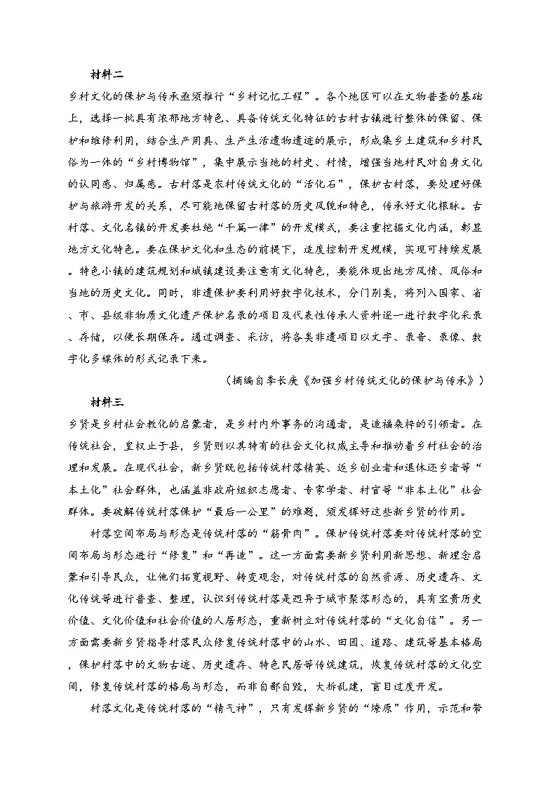 佳木斯市第一中学校2022-2023学年高一下学期期中考试语文试卷(含答案)02