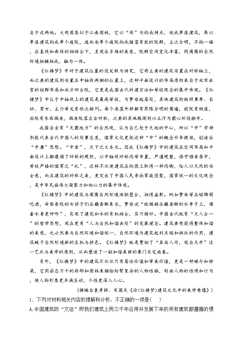 浙江省杭州地区（含周边）重点中学2022-2023学年高一下学期期中考试语文试卷(含答案)02