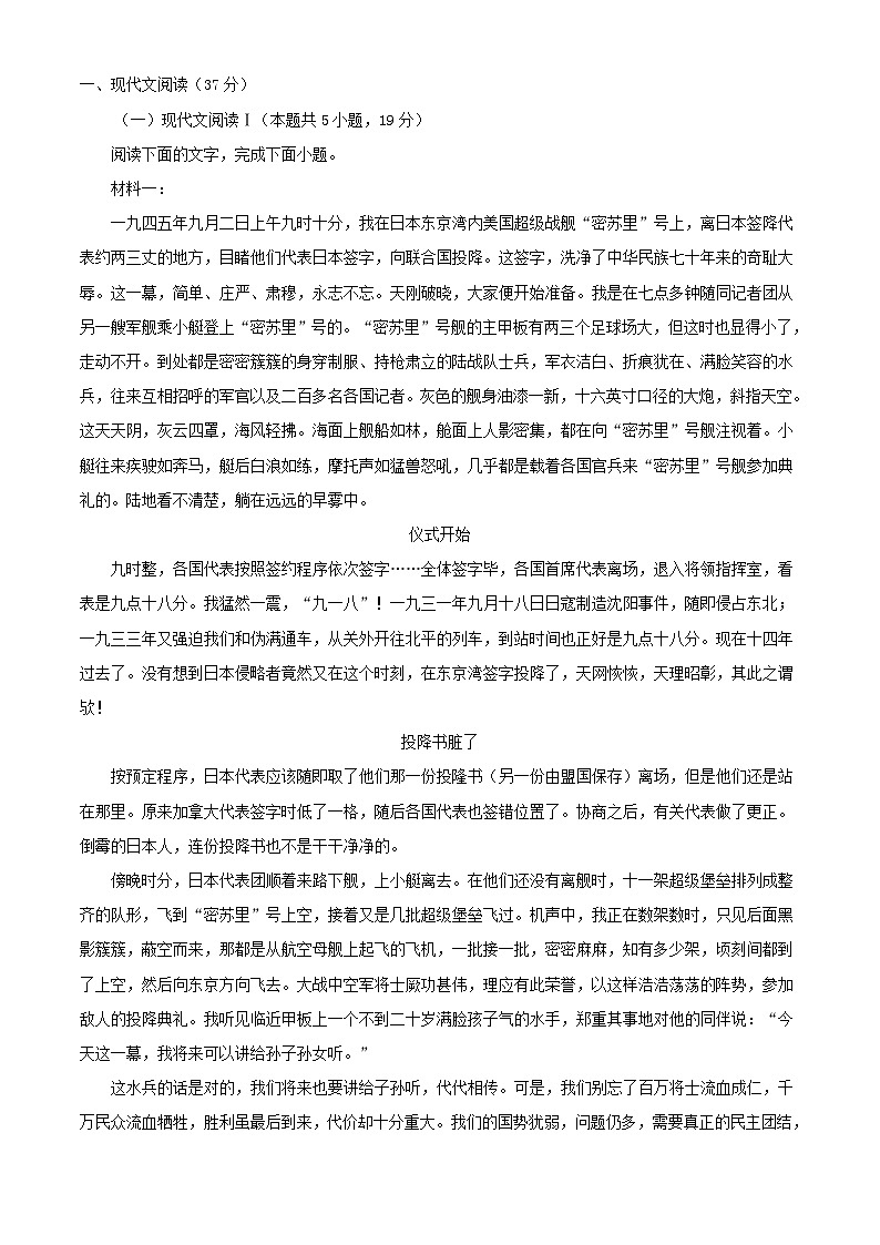 宁夏回族自治区吴忠市2023_2024学年高二语文上学期11月期中试题含解析第1页