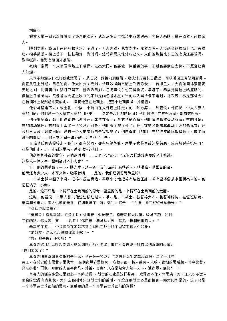 河南省南阳2023_2024高三语文上学期第三次月考试题第3页